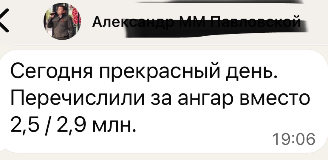 Подтверждение результата — Александр
