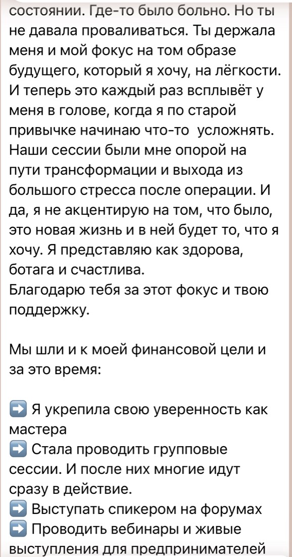 Подтверждение результата — Диана
