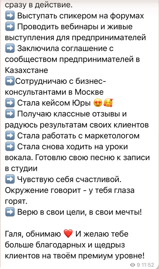 Подтверждение результата — Диана