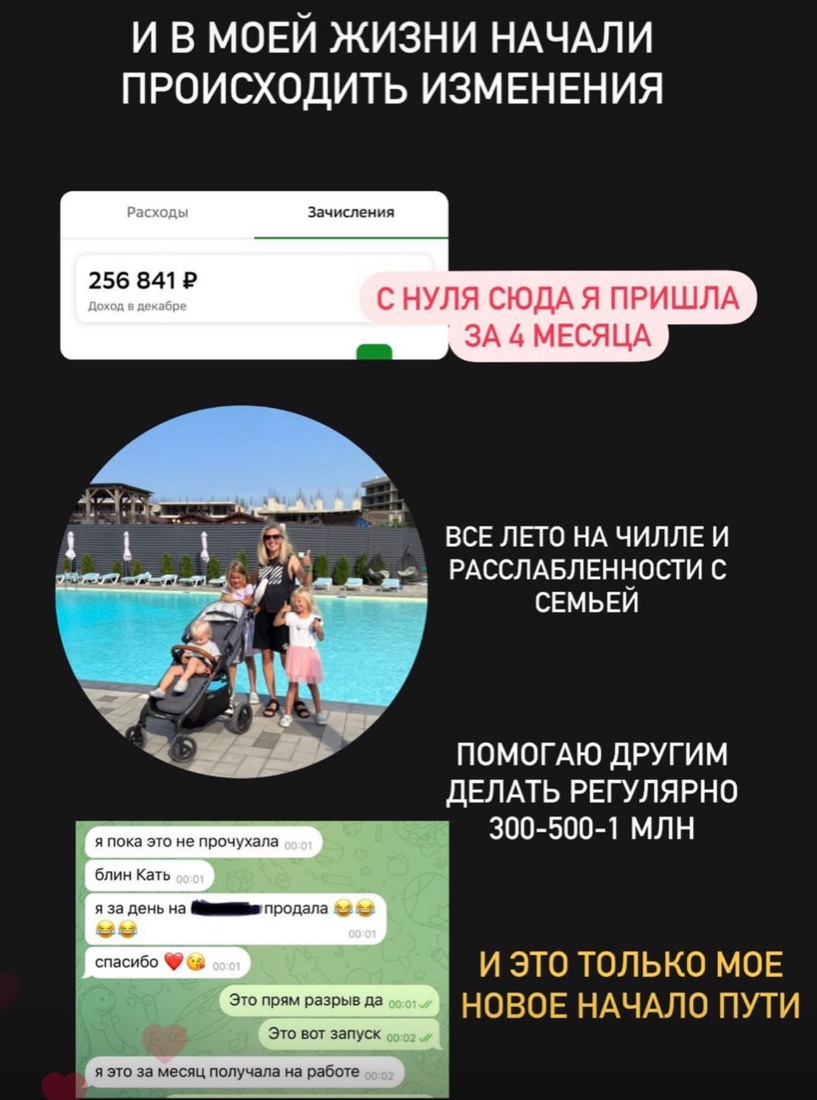 Подтверждение результата — Катерина